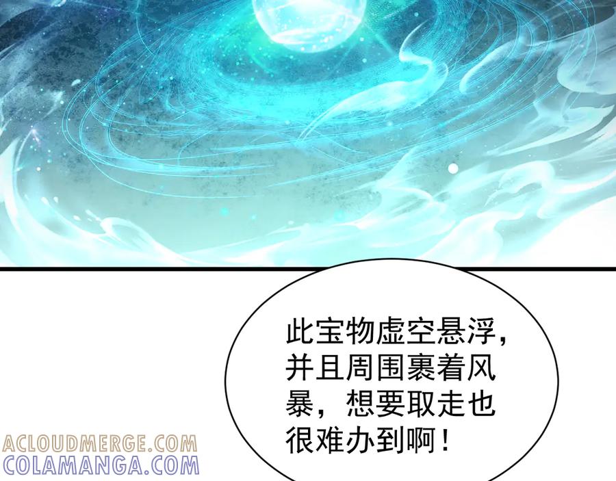 斧神：无敌之路 - 第007话 雷蛟现身 - 第61张图