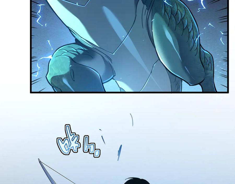 斧神：无敌之路 - 第007话 雷蛟现身 - 第7张图