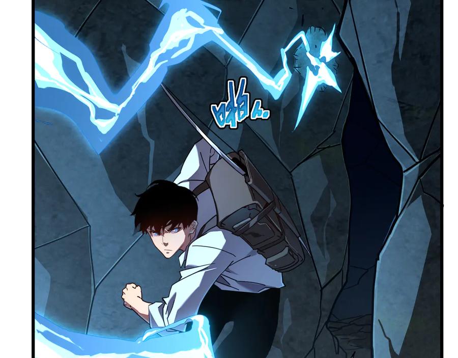 斧神：无敌之路 - 第007话 雷蛟现身 - 第47张图