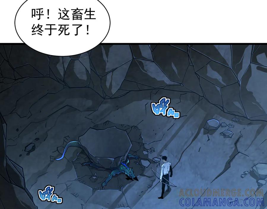 斧神：无敌之路 - 第007话 雷蛟现身 - 第37张图