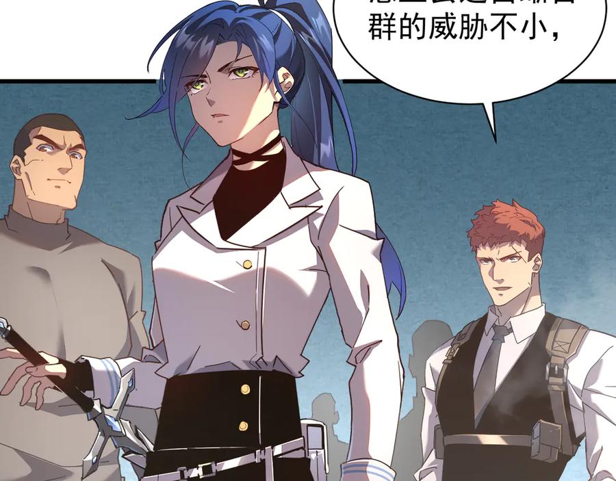 斧神：无敌之路 - 第005话 雷蜥兽王 - 第11张图