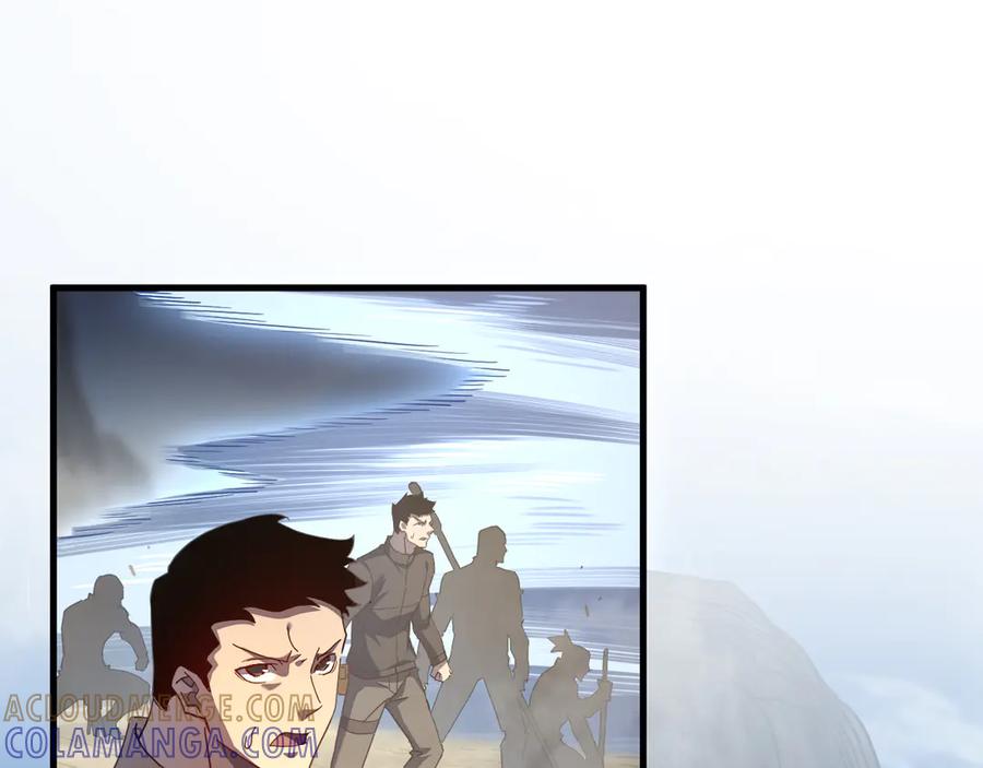 斧神：无敌之路 - 第005话 雷蜥兽王 - 第5张图