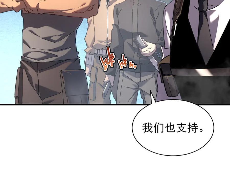 斧神：无敌之路 - 第005话 雷蜥兽王 - 第14张图