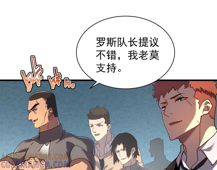 斧神：无敌之路 - 第005话 雷蜥兽王 - 第13张图