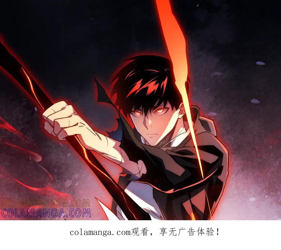 斧神：无敌之路 - 第005话 雷蜥兽王 - 第1张图