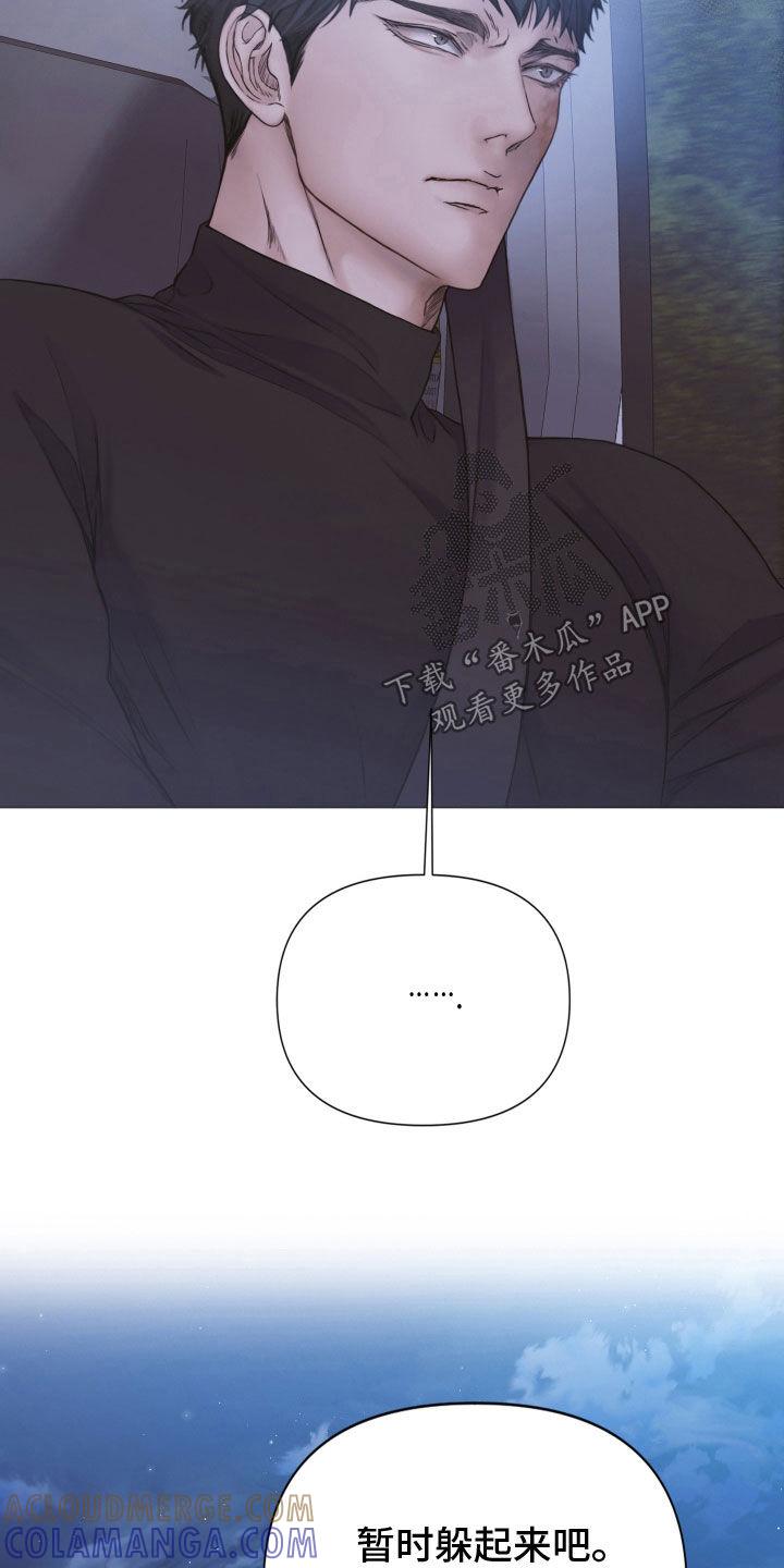 《致命咨询》第100章：【第二季】只是游戏 第19页
