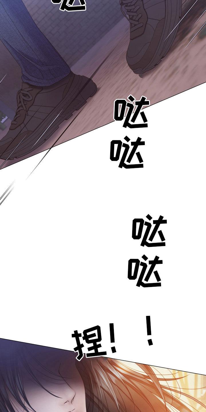 《致命咨询》第100章：【第二季】只是游戏 第26页