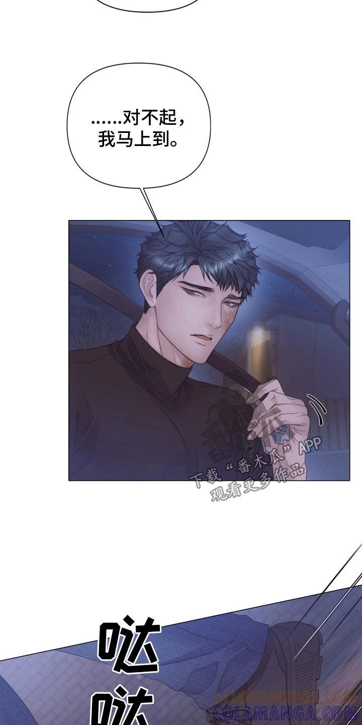 《致命咨询》第100章：【第二季】只是游戏 第25页