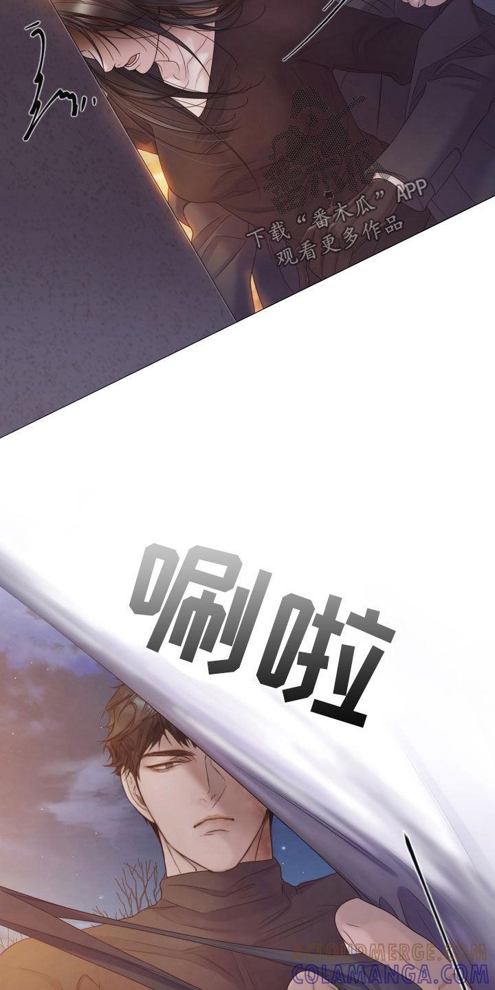 《致命咨询》第100章：【第二季】只是游戏 第33页