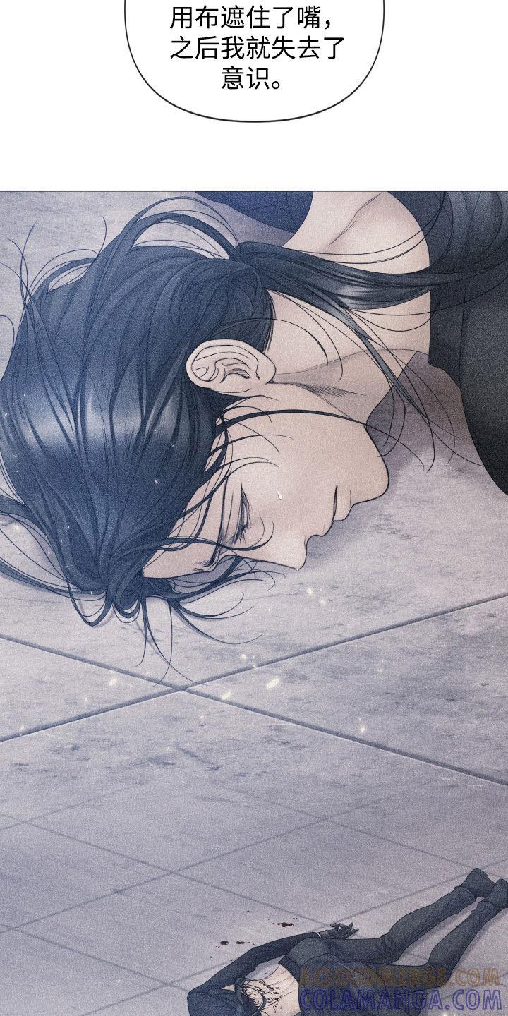 《致命咨询》第101章：【第二季】监视 第9页