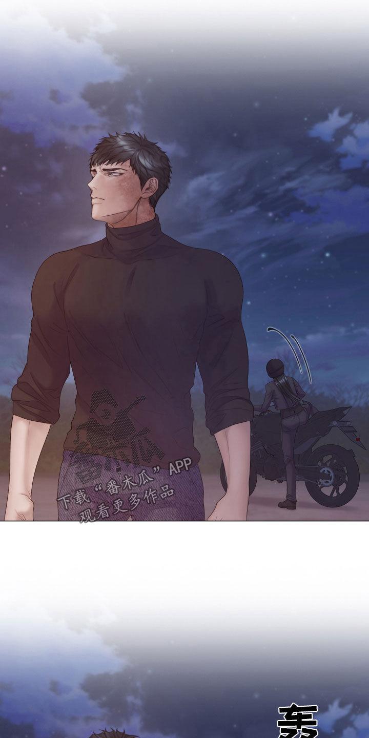 《致命咨询》第101章：【第二季】监视 第16页