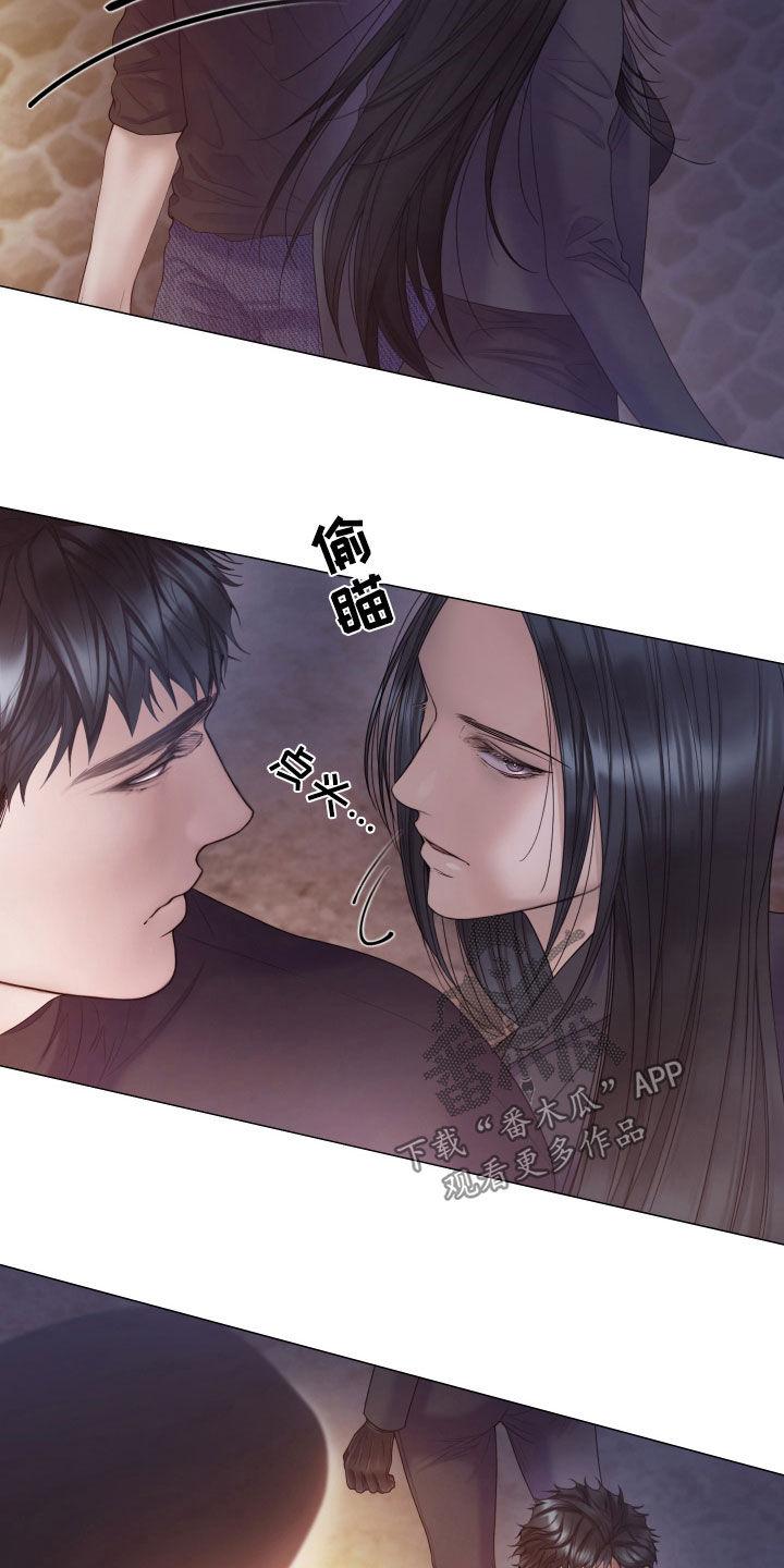《致命咨询》第101章：【第二季】监视 第14页