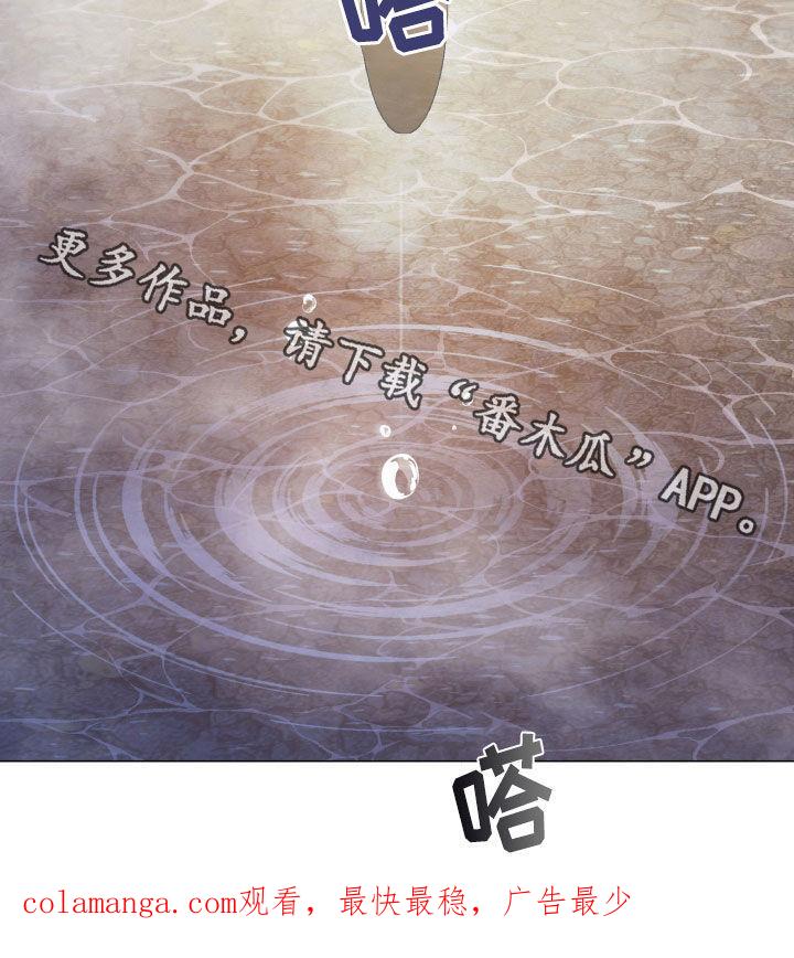 《致命咨询》第101章：【第二季】监视 第28页