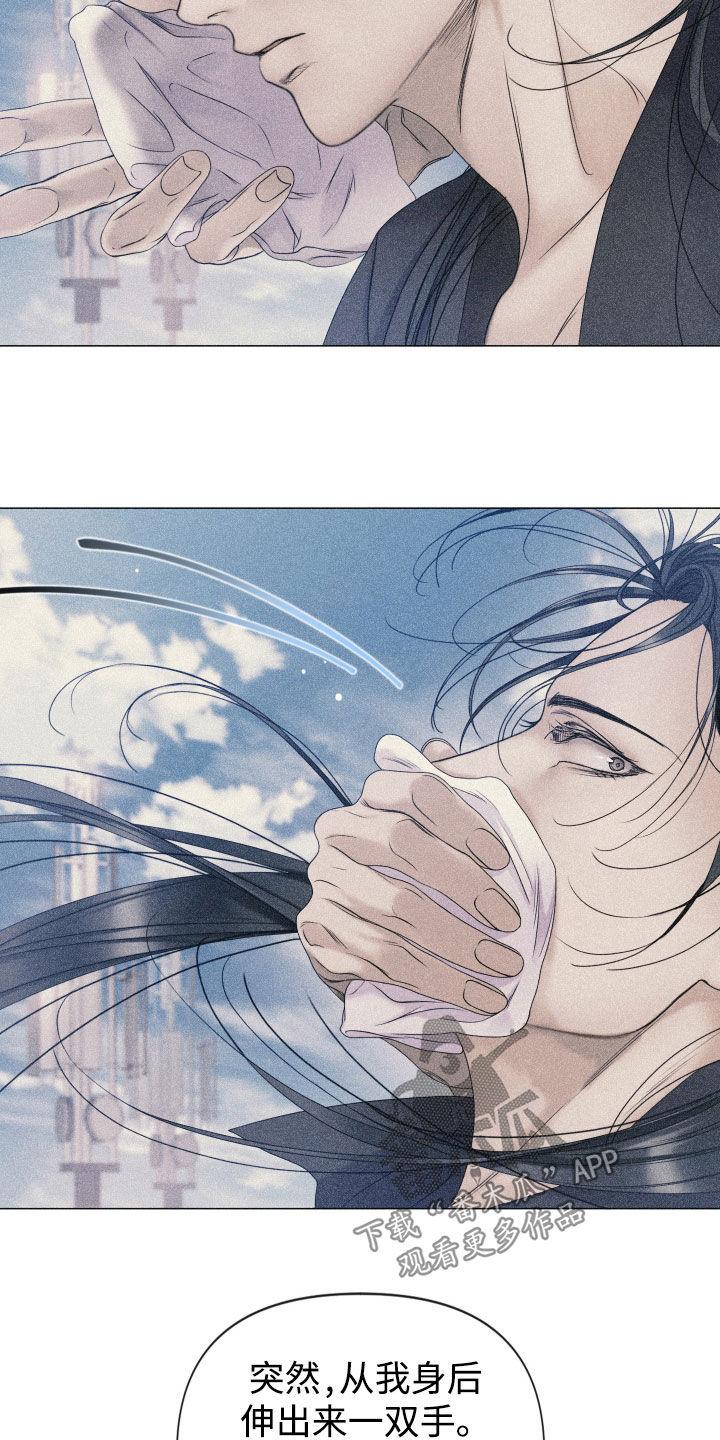 《致命咨询》第101章：【第二季】监视 第8页