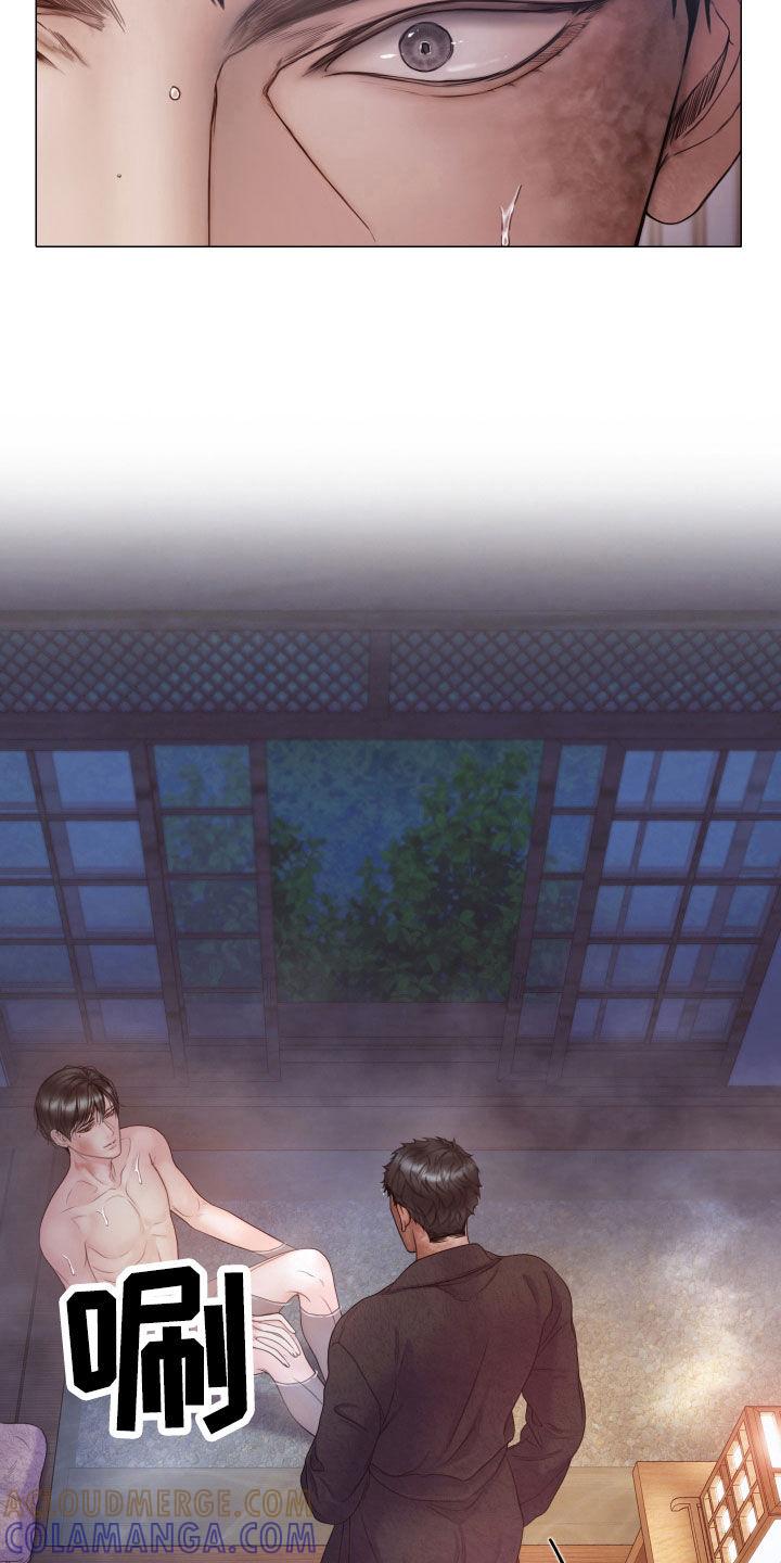 《致命咨询》第101章：【第二季】监视 第23页