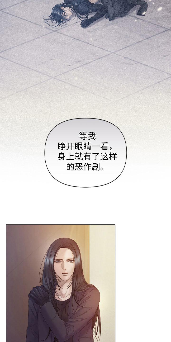 《致命咨询》第101章：【第二季】监视 第10页