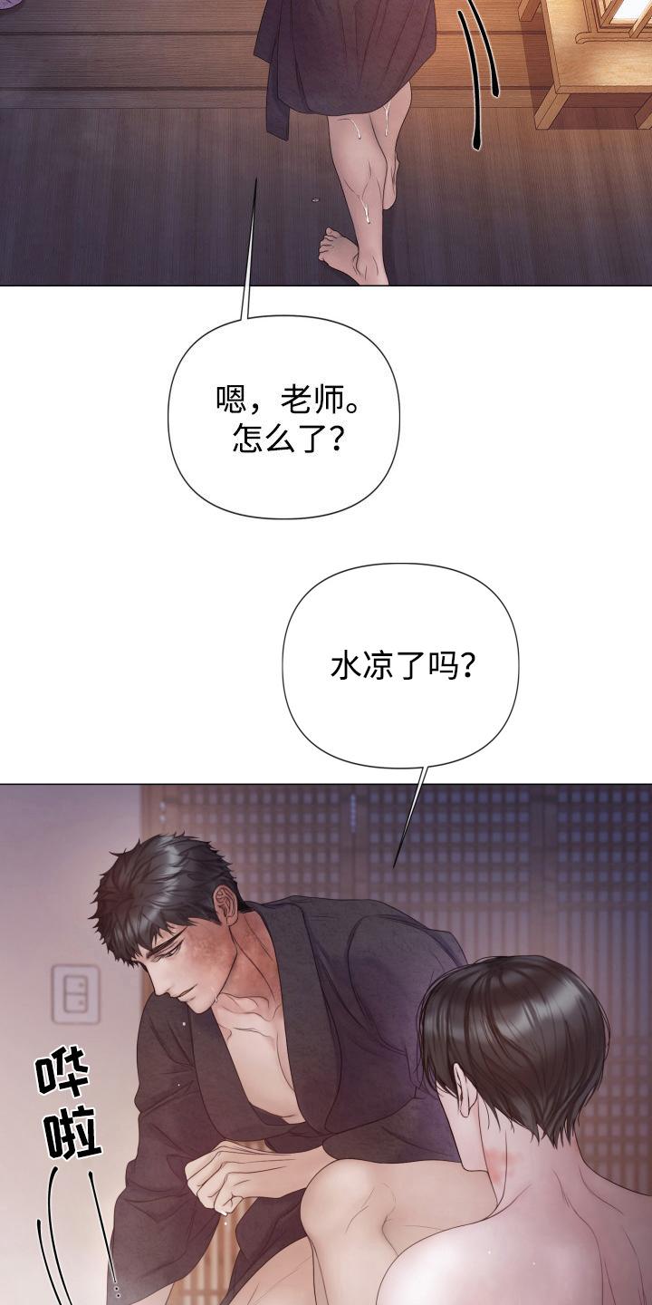 《致命咨询》第101章：【第二季】监视 第24页