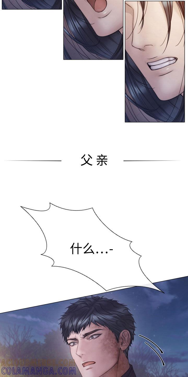 《致命咨询》第101章：【第二季】监视 第3页