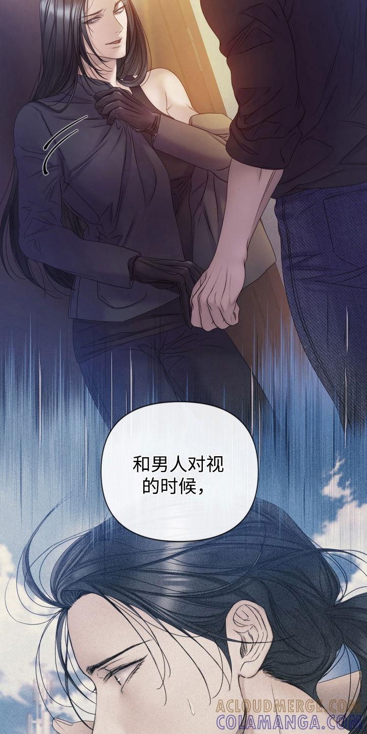 《致命咨询》第101章：【第二季】监视 第7页