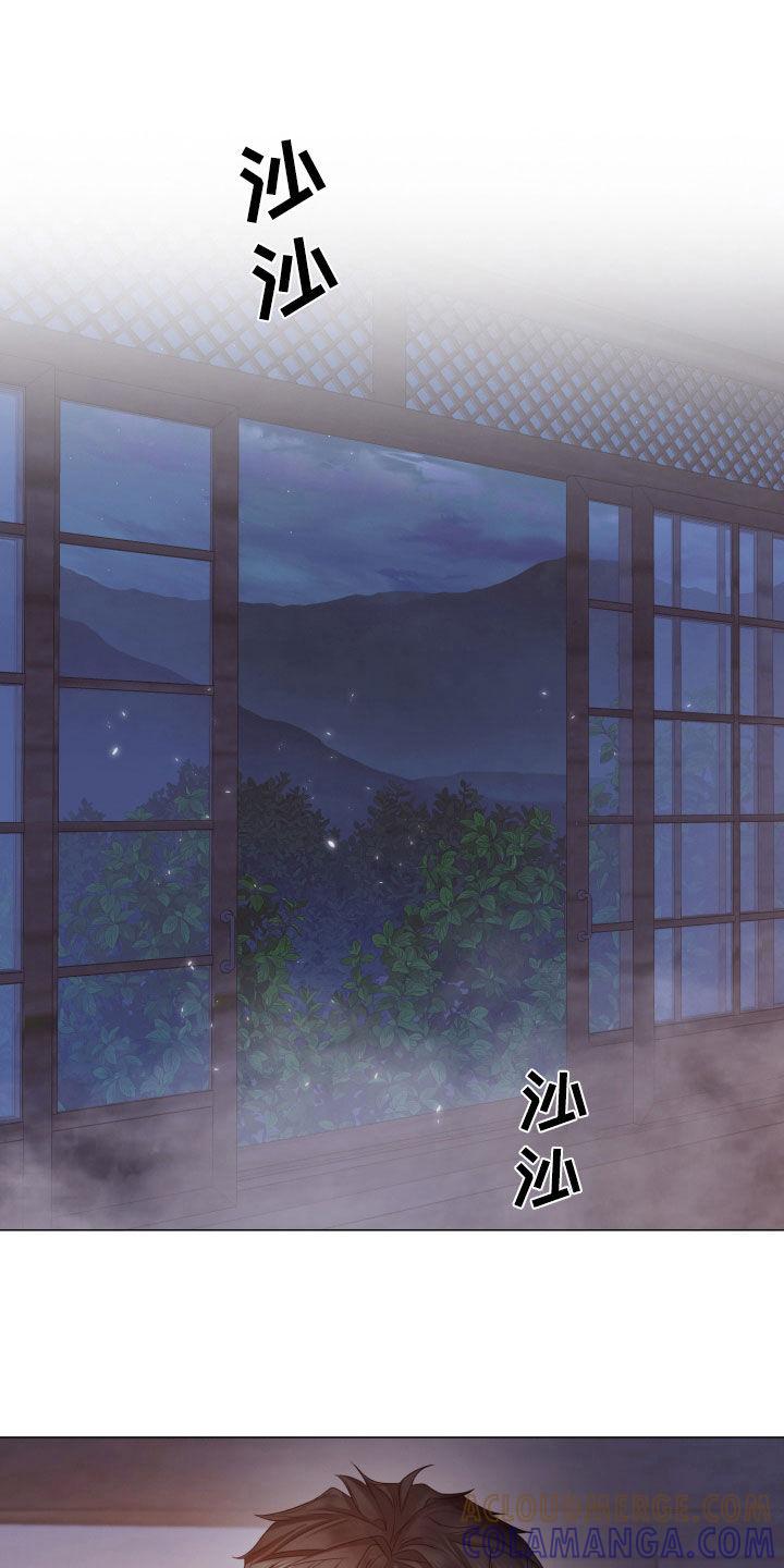 《致命咨询》第101章：【第二季】监视 第21页