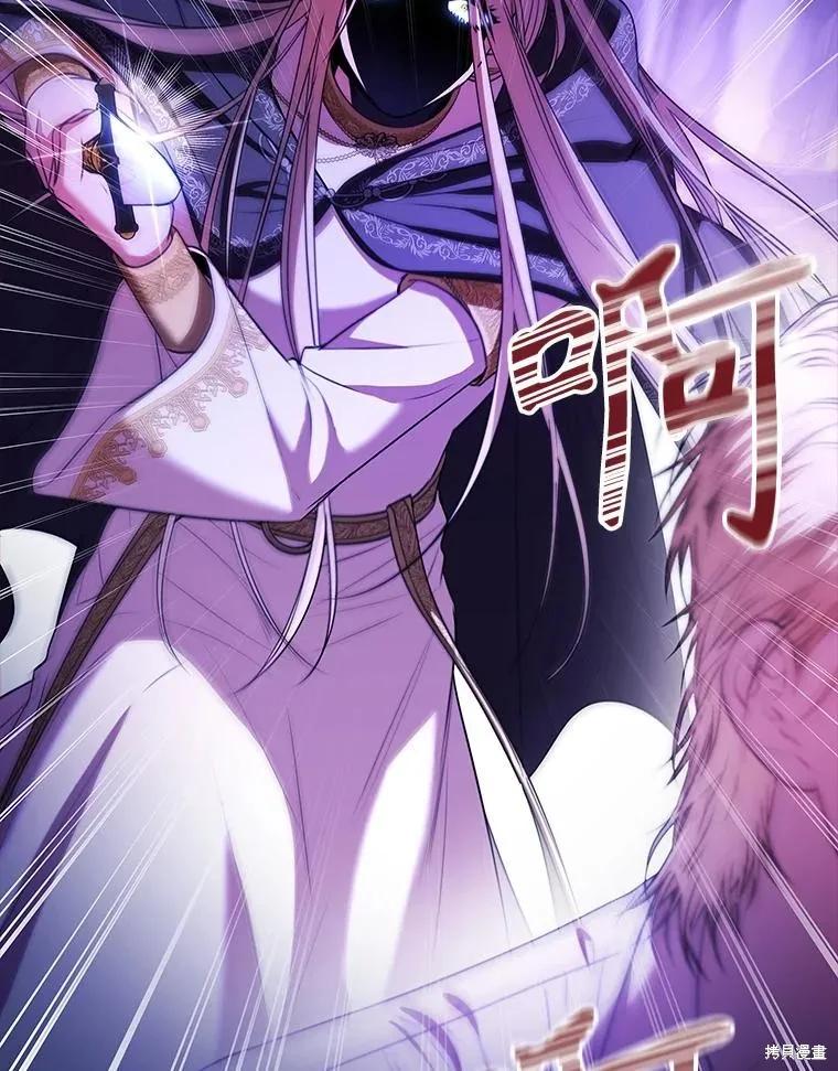 《成为暴君的秘书官》第106话 第126页
