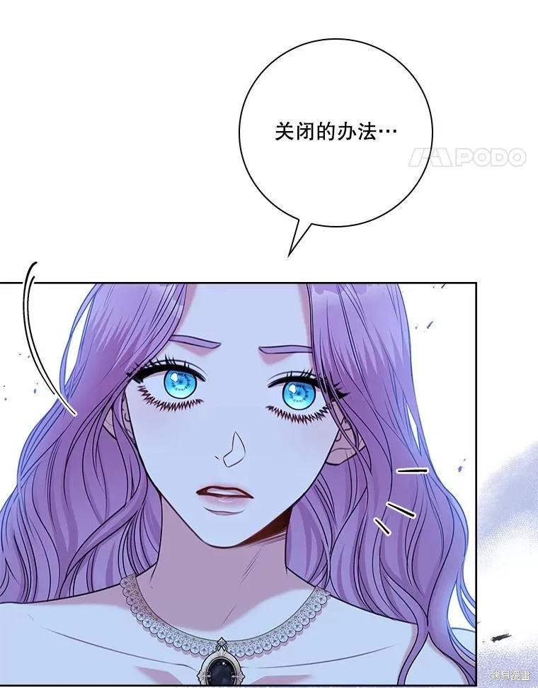 《成为暴君的秘书官》第106话 第124页