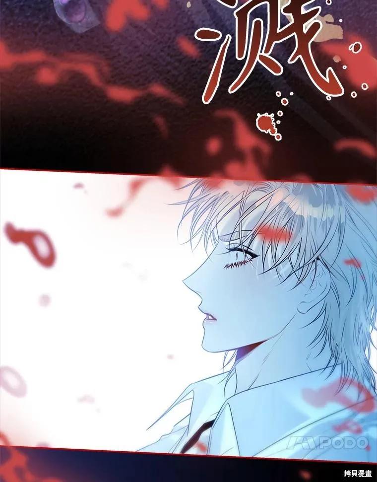 《成为暴君的秘书官》第106话 第130页