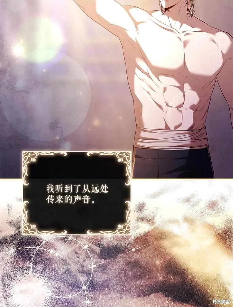 《成为暴君的秘书官》第107话 第34页