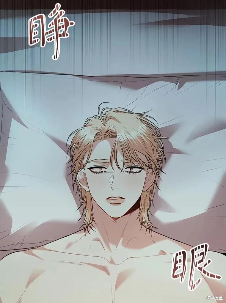 《成为暴君的秘书官》第107话 第40页
