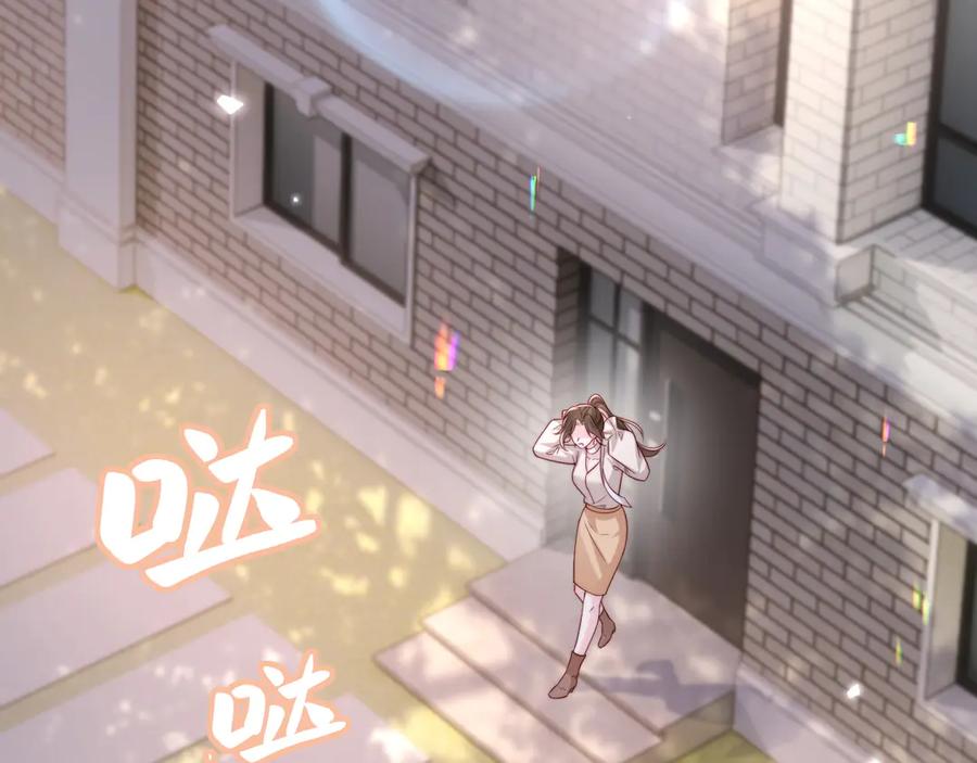 《在他深情中陨落》第10话 最好的礼物 第50页