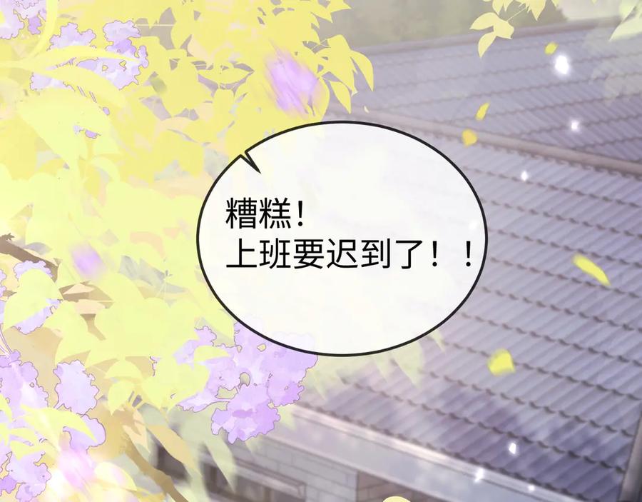 《在他深情中陨落》第10话 最好的礼物 第48页