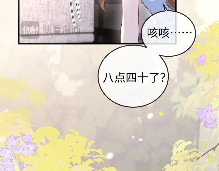 《在他深情中陨落》第10话 最好的礼物 第47页