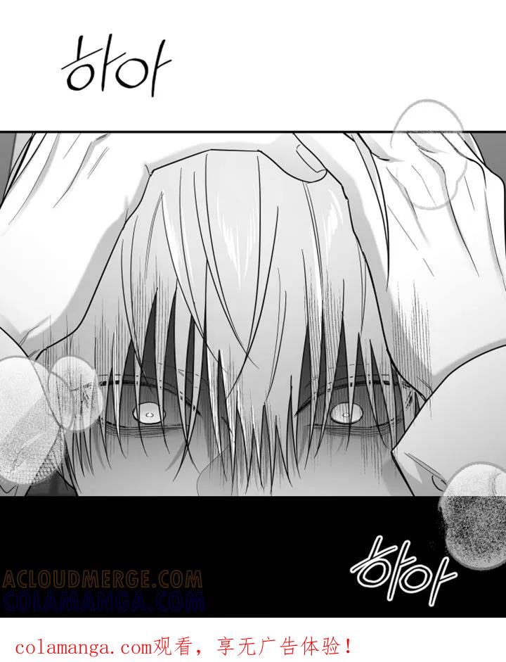 《狂乱欺压》第127章：【第三季】快打救护车 第21页