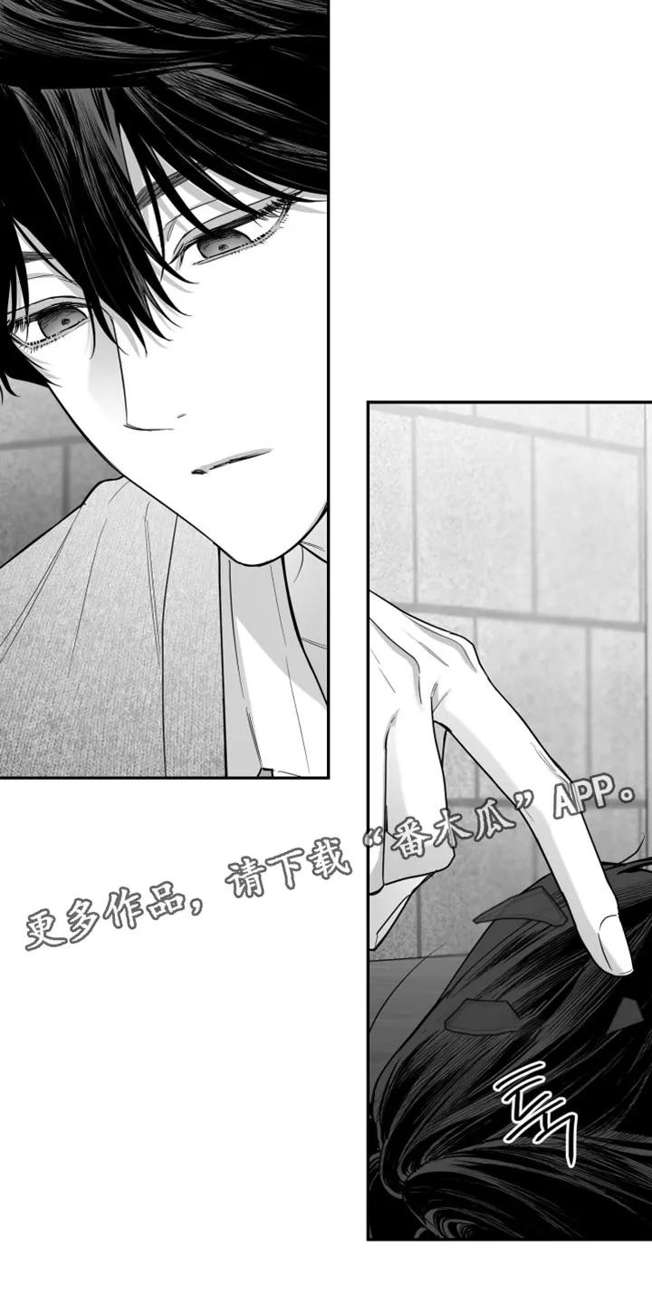 《狂乱欺压》第127章：【第三季】快打救护车 第20页