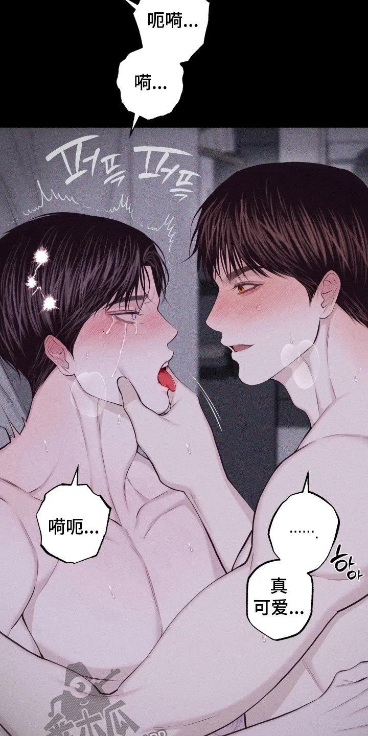 《瓷器》第137章：【第三季】太幸福了 第14页