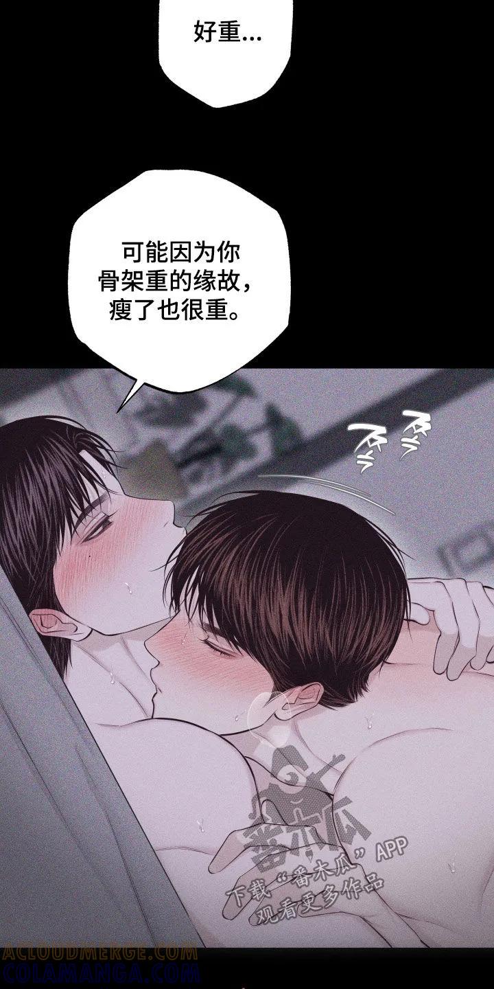 《瓷器》第137章：【第三季】太幸福了 第23页