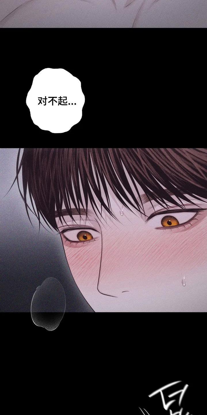 《瓷器》第137章：【第三季】太幸福了 第8页
