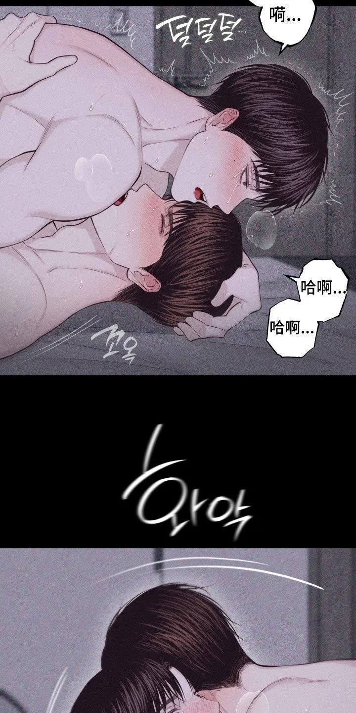 《瓷器》第137章：【第三季】太幸福了 第2页