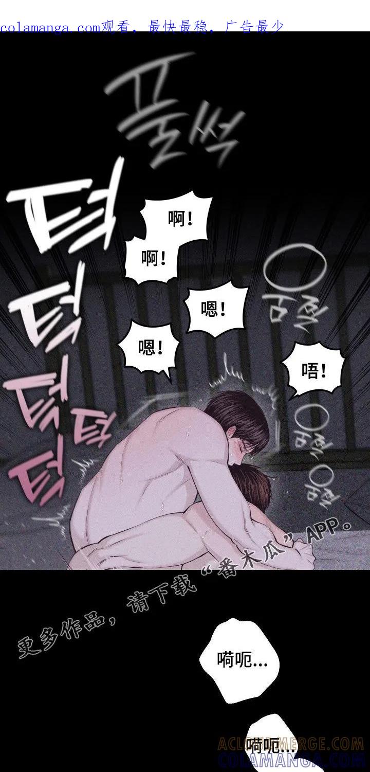《瓷器》第137章：【第三季】太幸福了 第1页