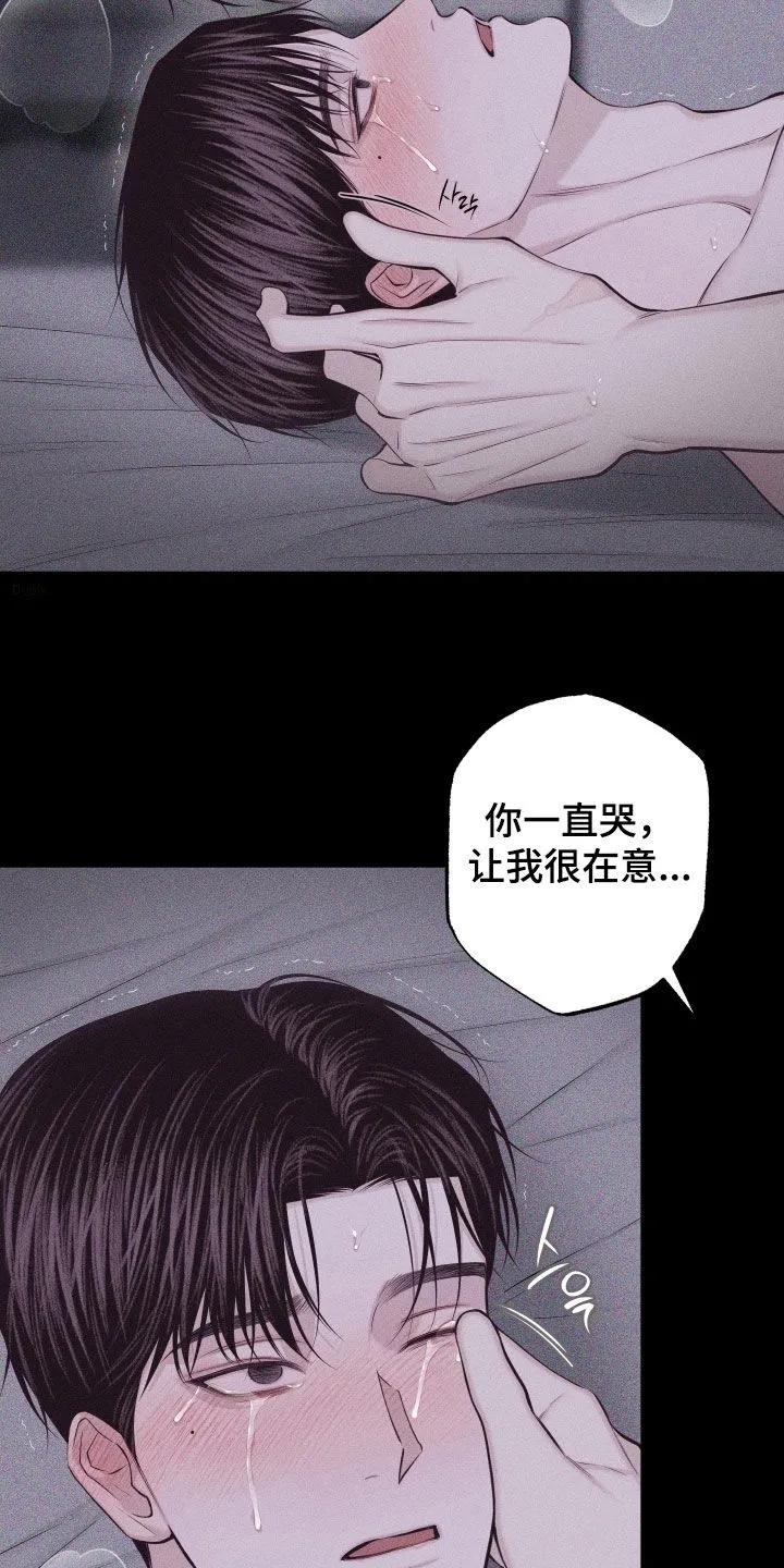 《瓷器》第137章：【第三季】太幸福了 第4页