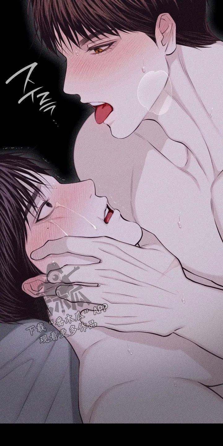 《瓷器》第137章：【第三季】太幸福了 第10页