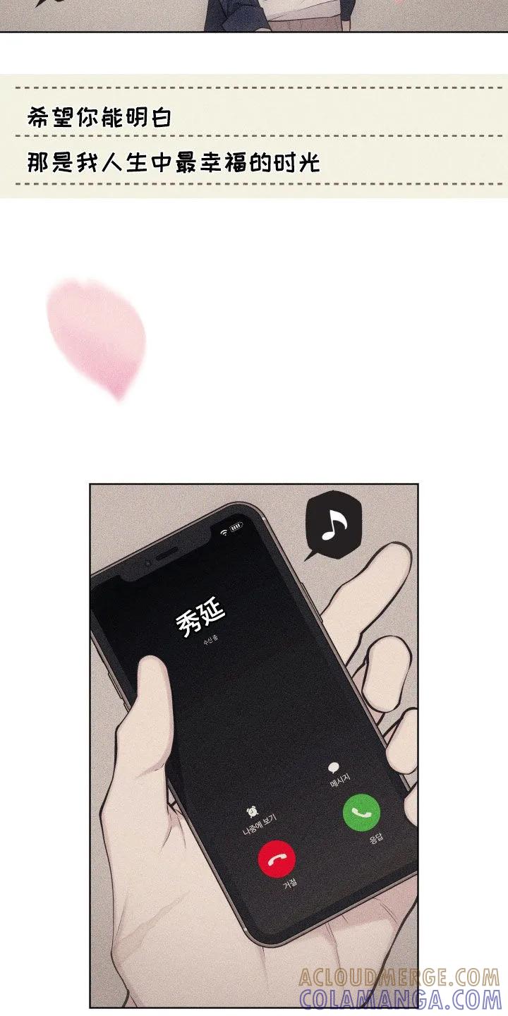 《瓷器》第138章：【第三季】心理咨询 第21页