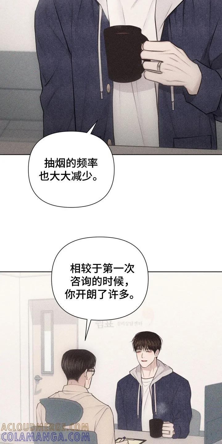 《瓷器》第138章：【第三季】心理咨询 第27页