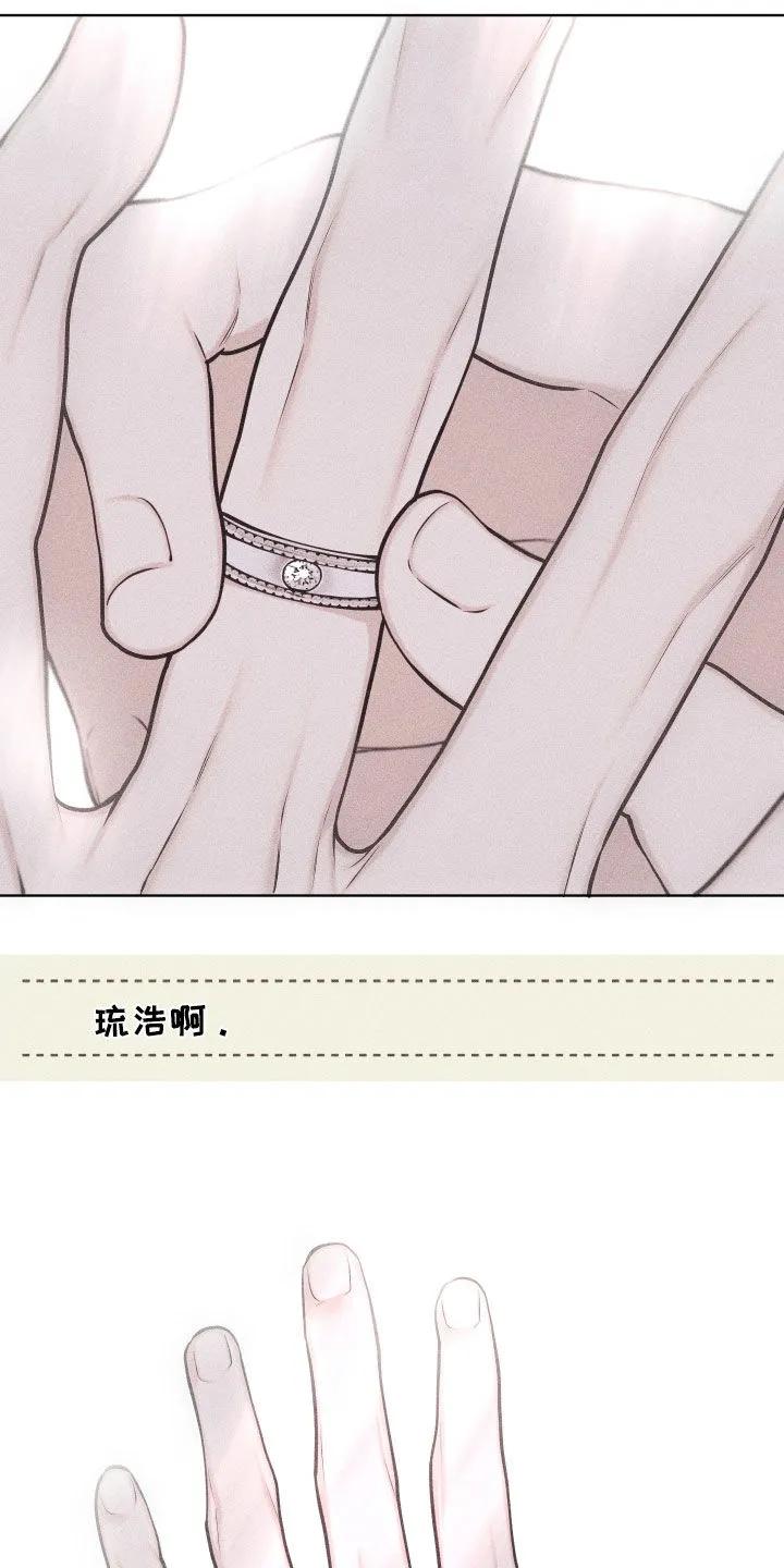 《瓷器》第138章：【第三季】心理咨询 第18页