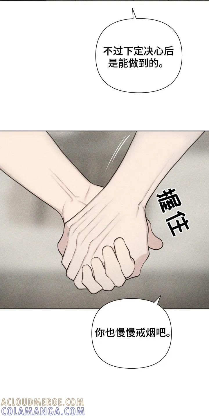 《瓷器》第138章：【第三季】心理咨询 第11页