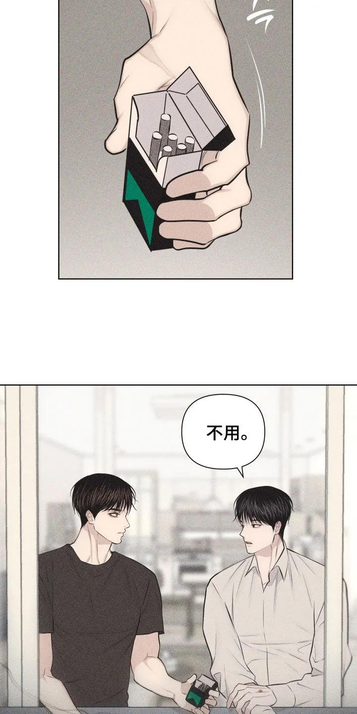 《瓷器》第138章：【第三季】心理咨询 第8页