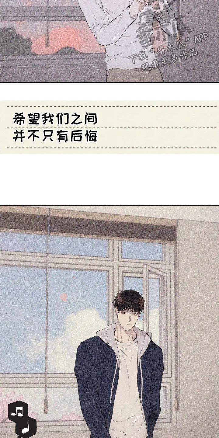 《瓷器》第138章：【第三季】心理咨询 第20页