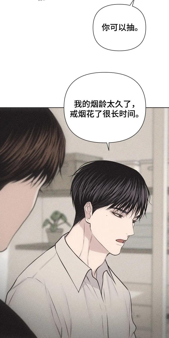 《瓷器》第138章：【第三季】心理咨询 第10页