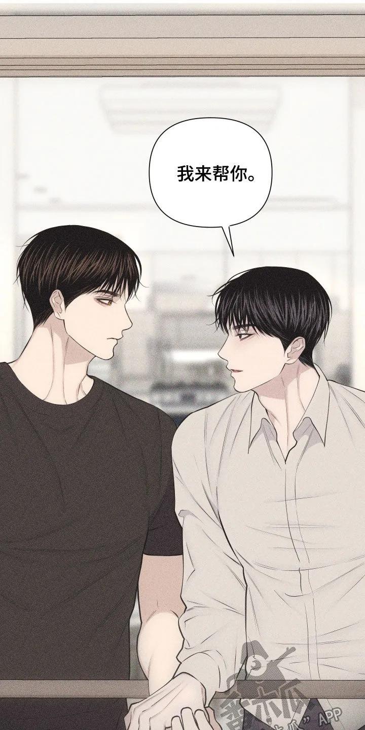 《瓷器》第138章：【第三季】心理咨询 第12页