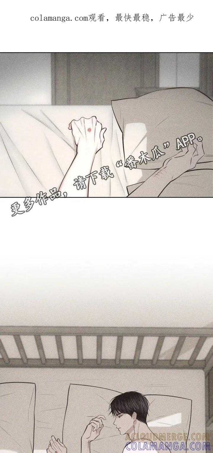 《瓷器》第138章：【第三季】心理咨询 第1页